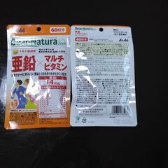 サプリメント　亜鉛Xマルチビタミン