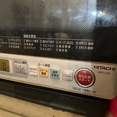 HITACHI  スチーム オーブンレンジの画像