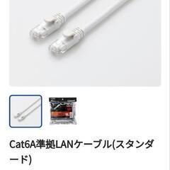 LANケーブルCAT6A　10mの画像
