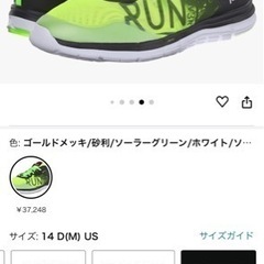 ランニングシューズの画像