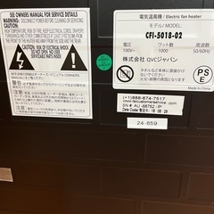 QVCジャパン 暖炉型ファンヒーター CFI-5018-02【リサイルマート下関店】の画像