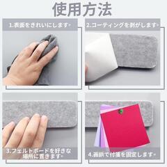 【新品未使用】貼るフェルトボード 33×5×1cm 6枚入り 押しピン25本付き 伝言板の画像