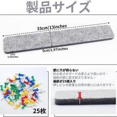【新品未使用】貼るフェルトボード 33×5×1cm 6枚入り 押しピン25本付き 伝言板の画像