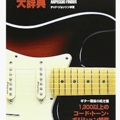 ギターレッスン行っています🎸の画像