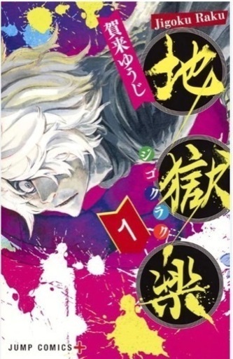 漫画