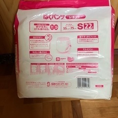 はくパンツ  52枚  Sサイズの画像