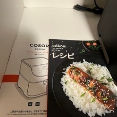 新品COSORIエアフライヤーの画像