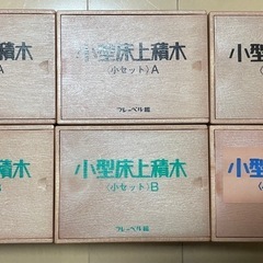 積木セット（203個入り）
