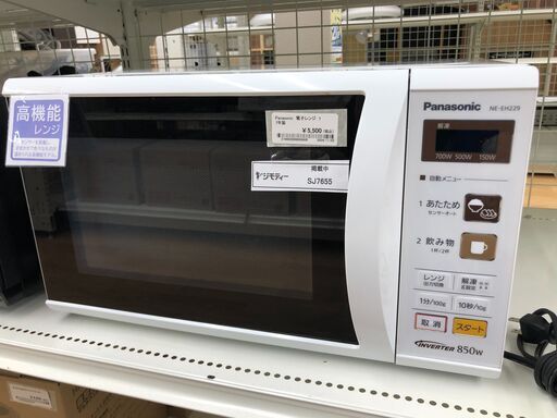 ★ジモティ割あり★ Panasonic　パナソニック 電子レンジ NE-EH229  17年製 動作確認／クリーニング済み SJ7655