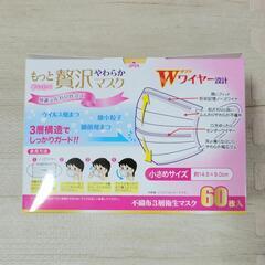 もっとやわらか贅沢マスク　小さめ　59枚の画像