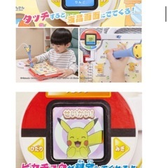 ポケモンいっぱい！かいてなぞって！ことばで
あそブックの画像