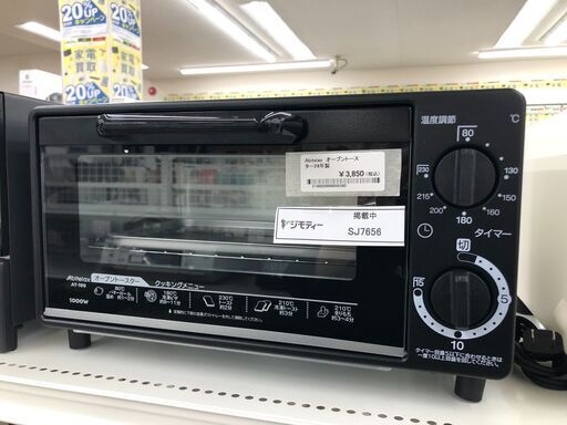 ★ジモティ割あり★ アビテラックス　ABITELAX オーブントースター AT-100  24年製 動作確認／クリーニング済み SJ7656