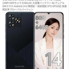 明日17時までAndroid14ほぼ未使用