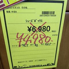 シューズボックスの画像