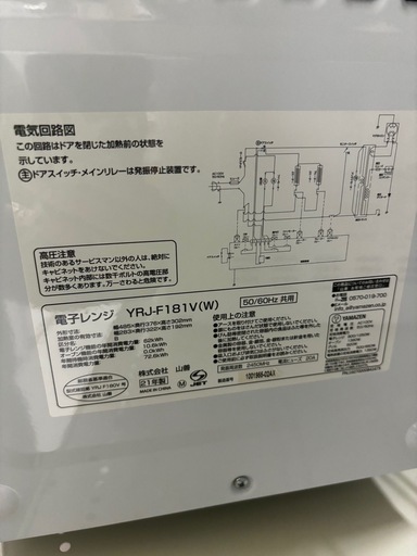 YAMAZEN 電子レンジ