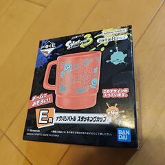 新品　スプラ　コップ