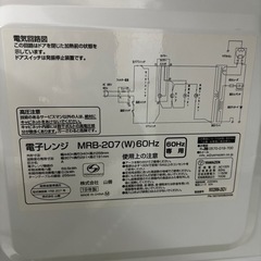 YAMAZEN 電子レンジの画像