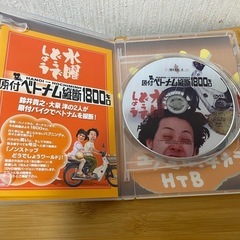 水曜どうでしょうDVDコンプリートBOX VOL.1〜VOL.5の画像