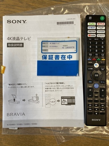 SONY BRAVIA KJ-50X80J 50インチ 4Kテレビ
