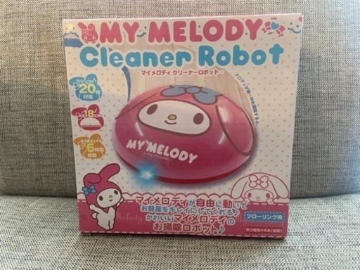マイメロディ　クリーナーロボット
