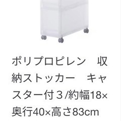 無印良品 ポリプロピレン収納ストッカー ２点セットの画像