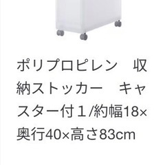 無印良品 ポリプロピレン収納ストッカー ２点セットの画像