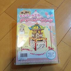 新品　木で作る…