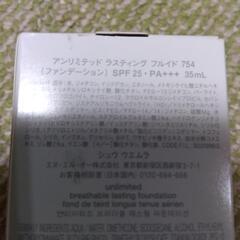シュウ・ウエムラ　リキッドファンデーションの画像
