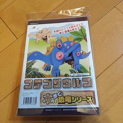 新品　木で作る…