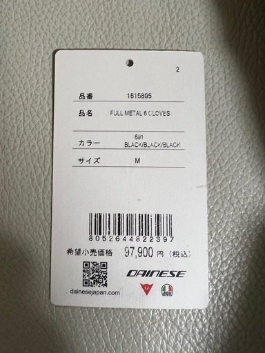 ダイネーゼFull Metal Gloves Size M 新品未使用

