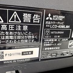 札幌【40型 液晶TV 三菱 2018年製】REAL LCD-40ML8H シングルチューナー チューナー×1 液晶テレビ 电视 電視 텔레비 tivi 40インチ 40v ミツビシ MITSUBISHI 北20条店の画像