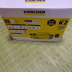 最終出品　ケルヒャーKARCHER K2 CLASSIC PLUS 新品未使用 の画像