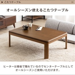 600Wハロゲンヒーター 手元コントローラー こたつ 【こたつテーブル + 掛敷布団 3点 セット 】 の画像