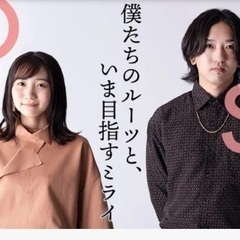 YOASOBI推しの方！ファンの方（調布市、狛江にお住まいの方 - 調布市