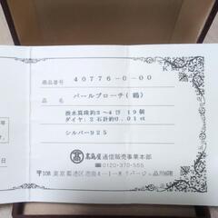 パールブローチの画像