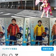 桐生に競艇見に行きませんか