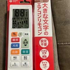 富士通　エアコンリモコン
