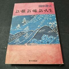 家の光の中古が安い！激安で譲ります・無料であげます｜ジモティー