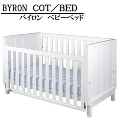 ブーリ バイロン　コット　3in1 ホワイト スプリング入りマットレス