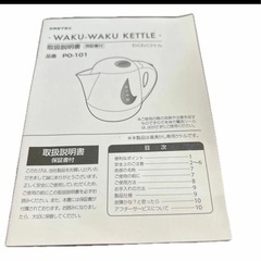 ケトル　新品未使用品の画像