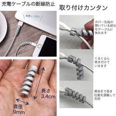 ケーブル保護カバー 5個セット（新品） グレー の画像