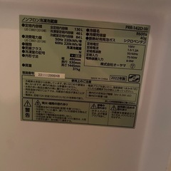 アイリスプラザ　冷蔵庫の画像