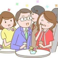 【新宿】　既婚者パーティー　飲み会🍺