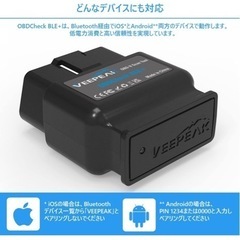 Veepeak(故障診断及びコーディング)の画像
