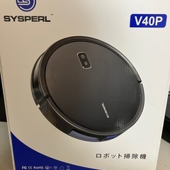 新品未使用 sysperl ロボット掃除機【ジャンク】