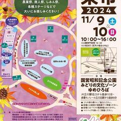 たちかわ楽市で鍵盤ハーモニカミニコンサート♫