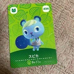 あつ森　amiiboカード　スピカ