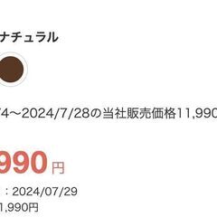 未使用）定価10,990円💡シーリングライト Nウッドリング （P-4NA）の画像