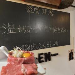 沖縄焼肉ふくらしゃ家