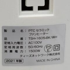 4577 セラミックヒーター　の画像